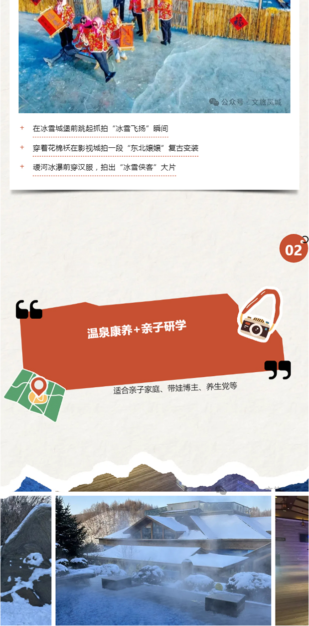 ǣ·ȦѩȪףһ__0004_ͼ 5.jpg